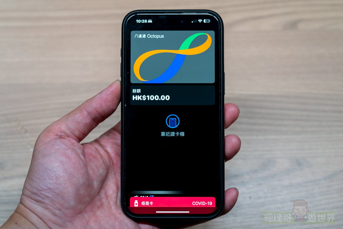 台灣手機該如何在 Apple Pay 增加香港八達通卡