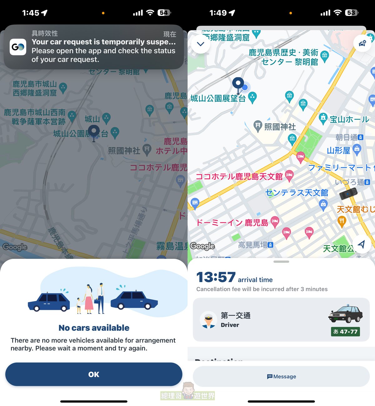 鹿兒島 APP 叫 TAXI 實測！台灣門號、信用卡註冊又可在日本 45 個都道府縣叫車的好軟體 -- GO