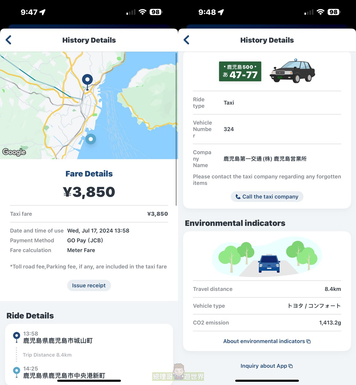 鹿兒島 APP 叫 TAXI 實測！台灣門號、信用卡註冊又可在日本 45 個都道府縣叫車的好軟體 -- GO