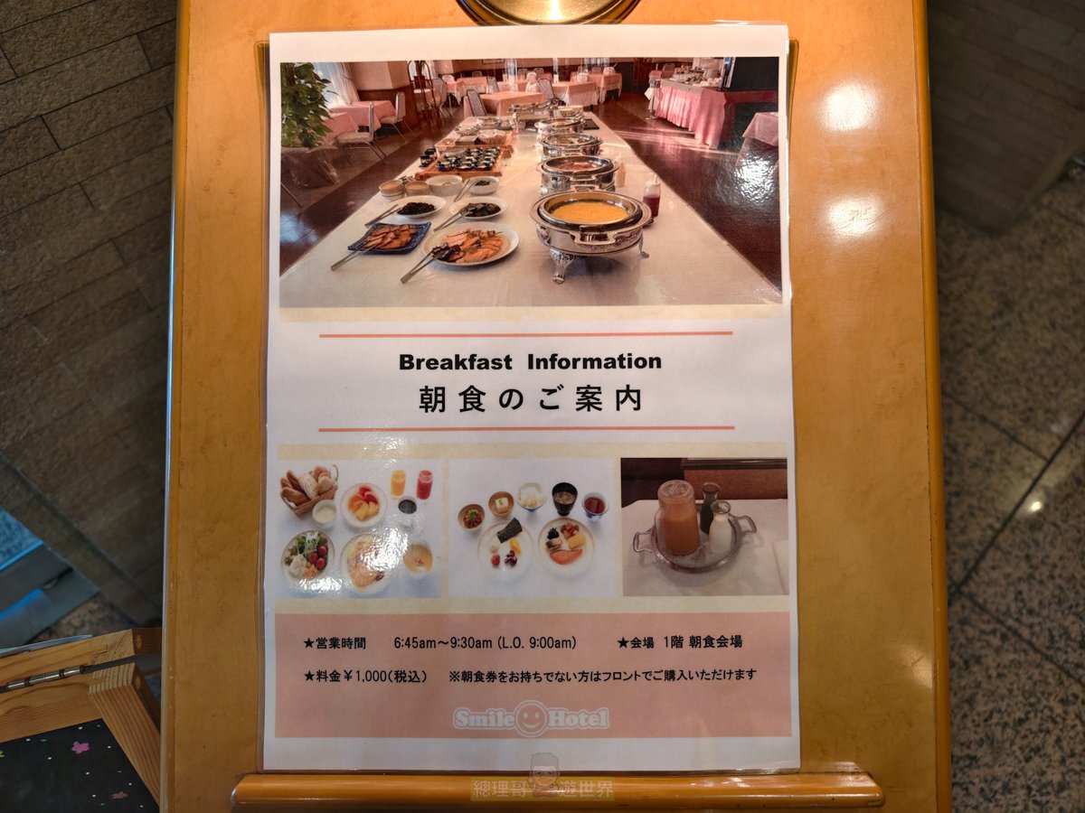 鳥取縣米子市開車自駕住宿推薦 商務旅館 Smile Hotel Yonago