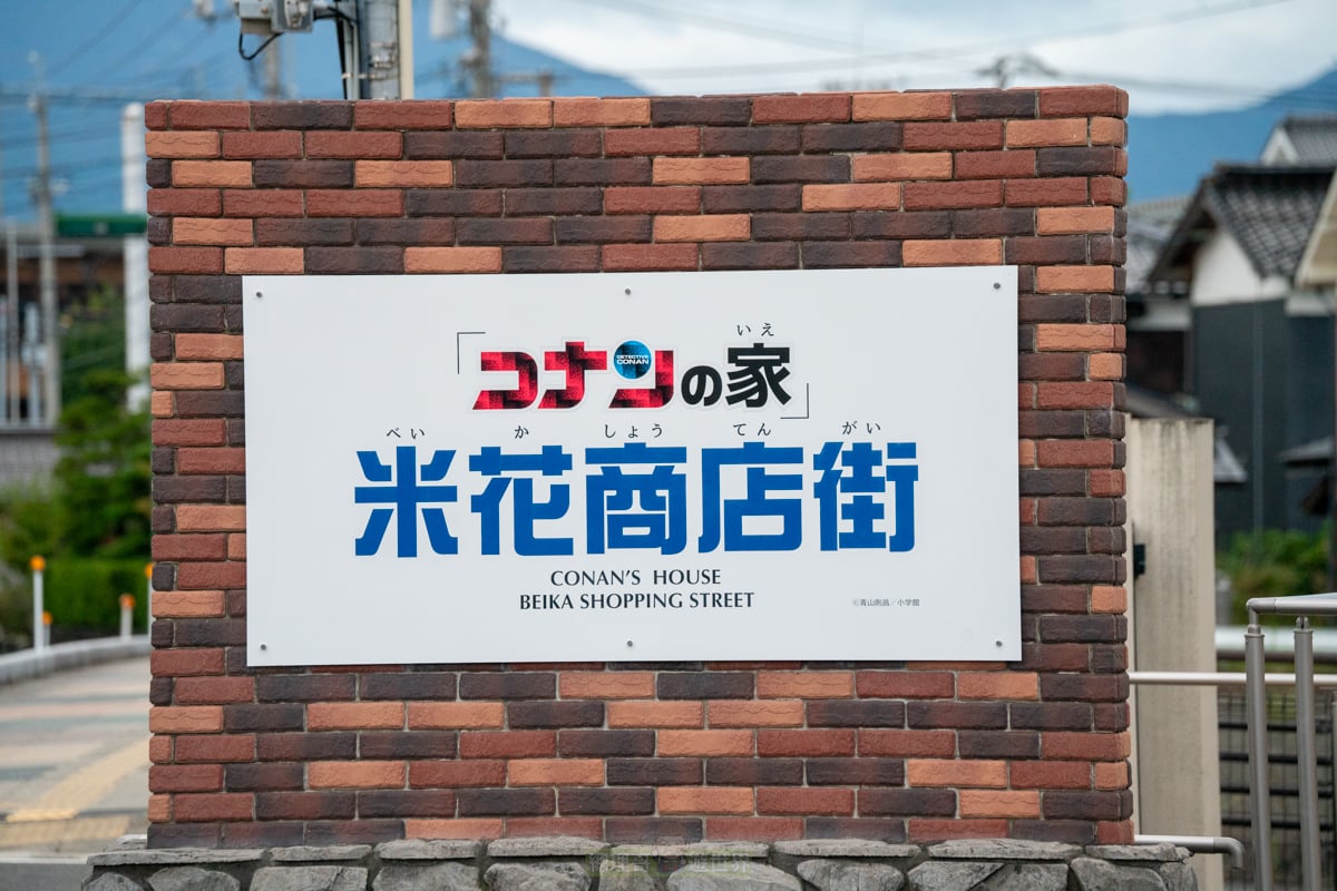 鳥取北榮町半日由行程 柯南小鎮交通、景點攻略