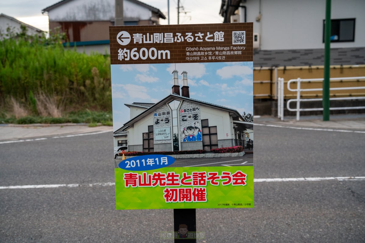 鳥取北榮町半日由行程 柯南小鎮交通、景點攻略