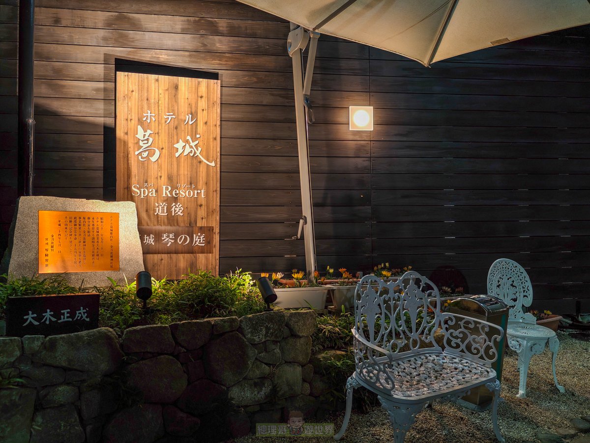 日本四國愛媛道後溫泉飯店推薦 ホテル葛城 Spa Resort 葛城飯店