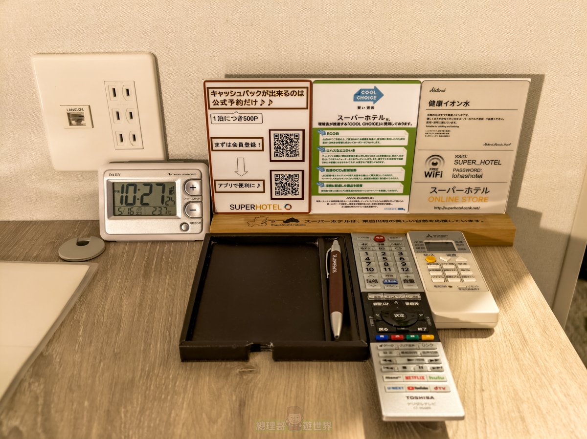 日本四國住宿推薦 丸龜 Super Hotel Marugame