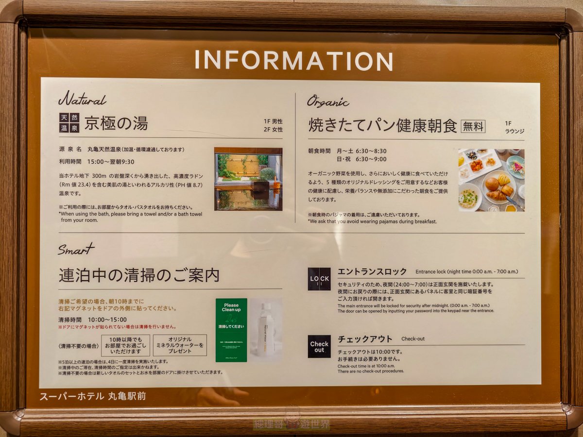 日本四國住宿推薦 丸龜 Super Hotel Marugame