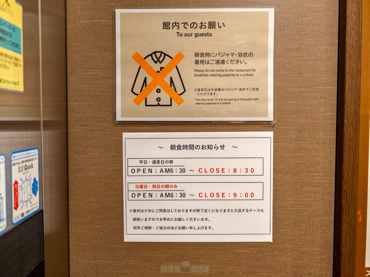 日本四國住宿推薦 丸龜 Super Hotel Marugame
