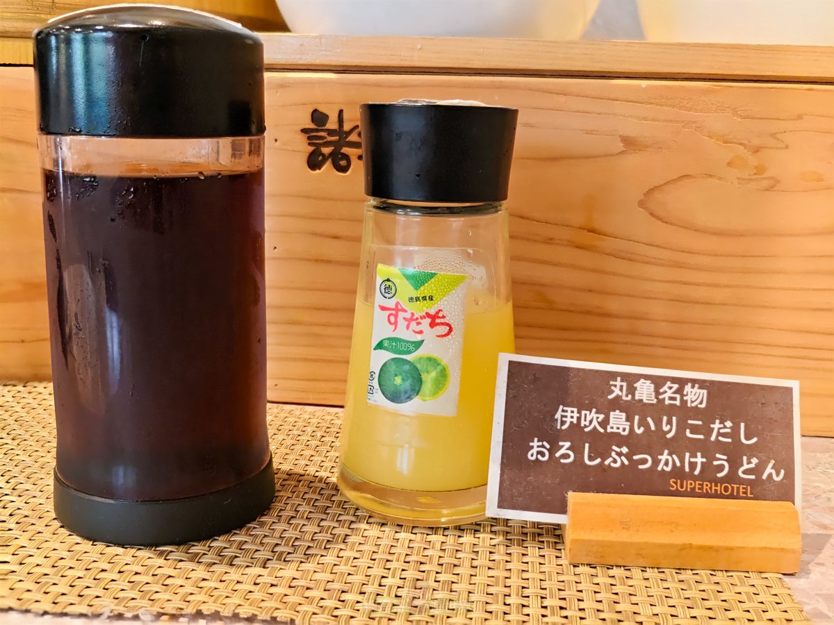 日本四國住宿推薦 丸龜 Super Hotel Marugame