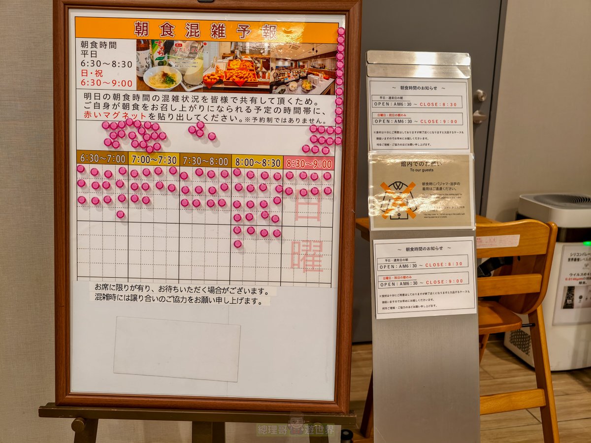 日本四國住宿推薦 丸龜 Super Hotel Marugame