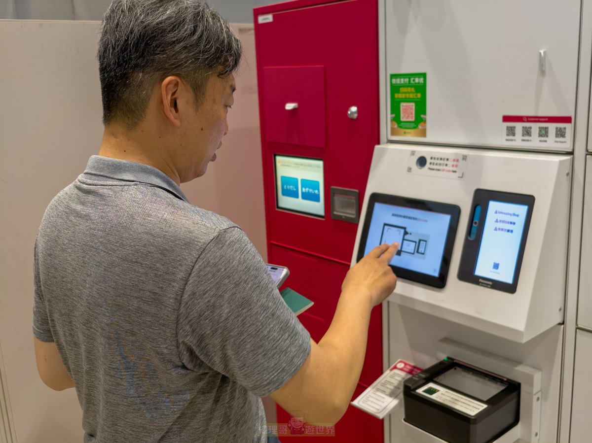 日本線上購物新玩法 完美行 日本機場、車站、飯店取貨