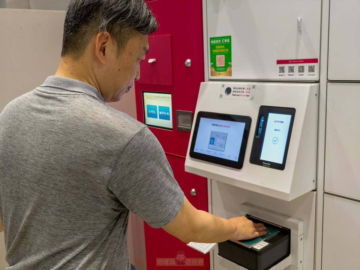 日本線上購物新玩法 完美行 日本機場、車站、飯店取貨