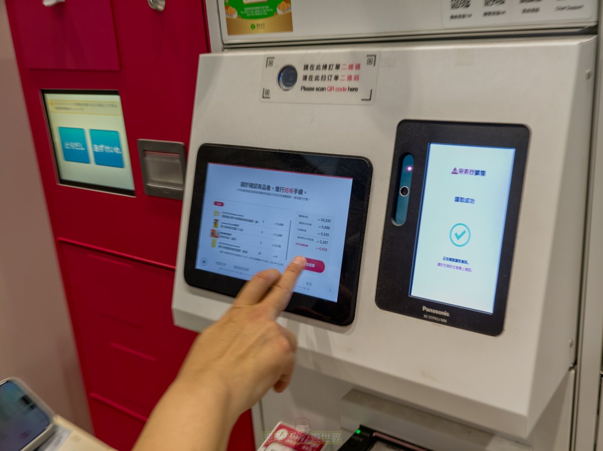 日本線上購物新玩法 完美行 日本機場、車站、飯店取貨