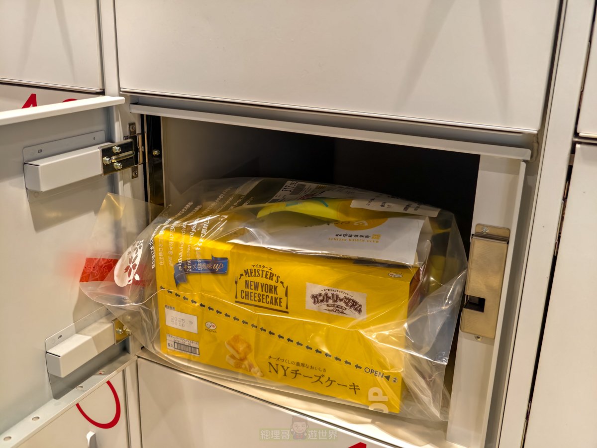日本線上購物新玩法 完美行 日本機場、車站、飯店取貨