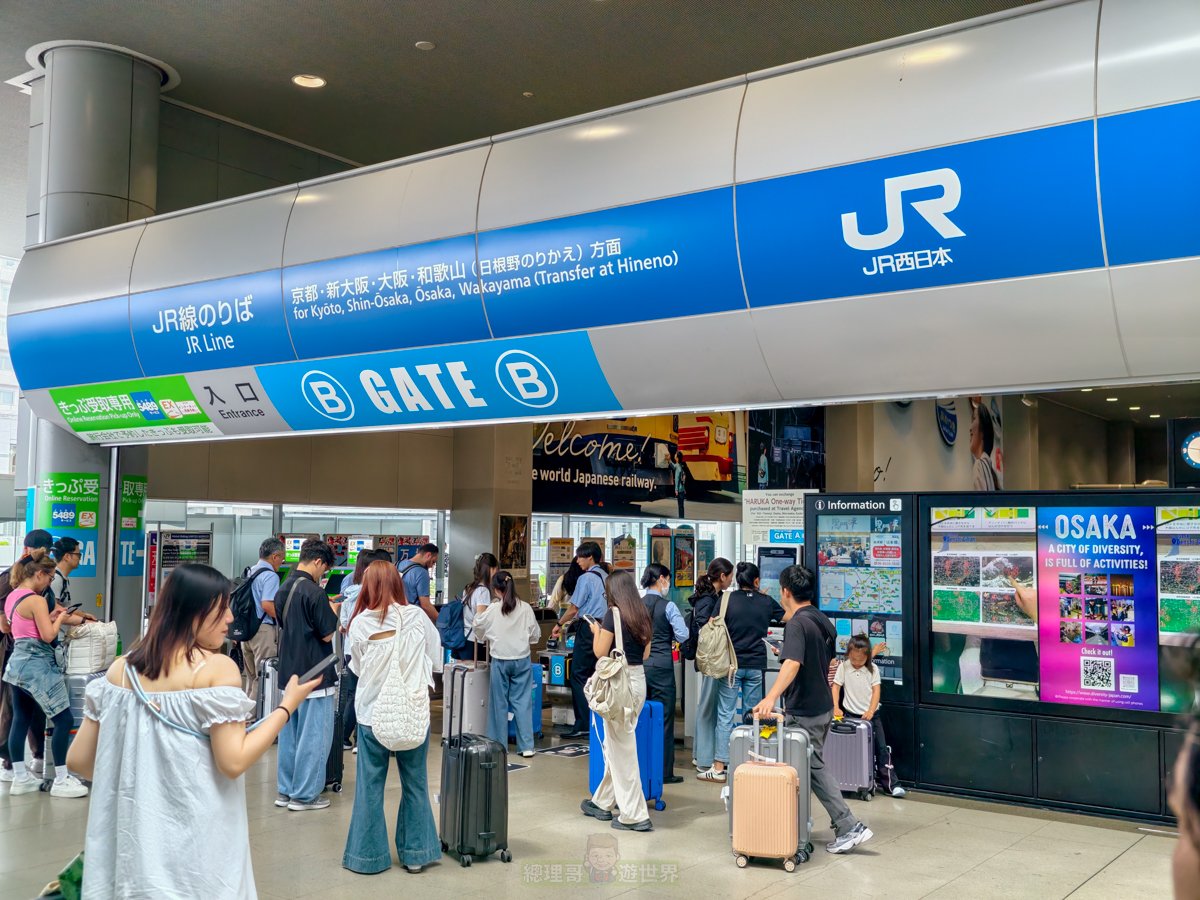 日本線上購物新玩法 完美行 日本機場、車站、飯店取貨