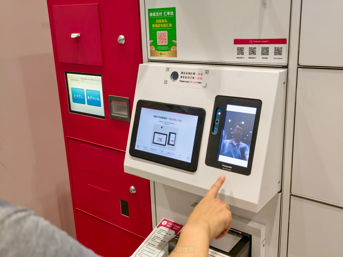 日本線上購物新玩法 完美行 日本機場、車站、飯店取貨