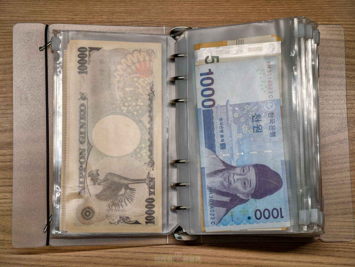 出差旅遊世界各國的外幣該如何收納？外幣活頁夾＋拉鍊袋搞定您所有外幣收納的困擾- 總理哥遊世界